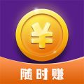 随时赚兼职软件图标
