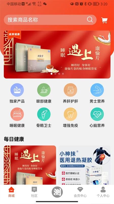 值班长app图1