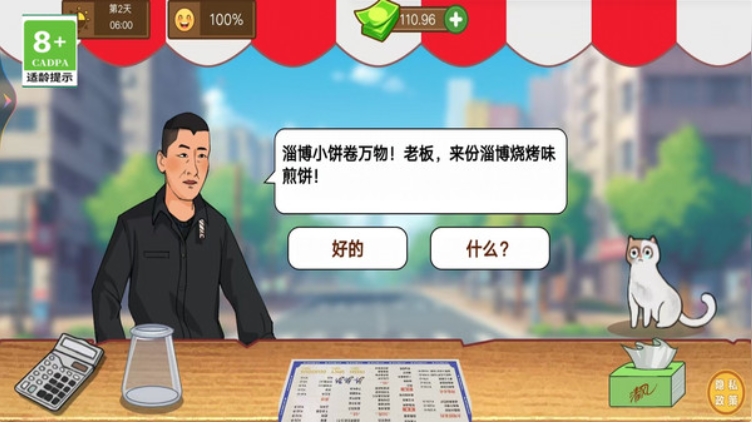 快乐煎饼屋游戏图1