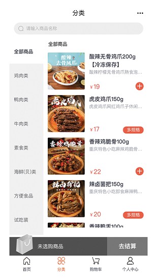 糯娃商城app图2