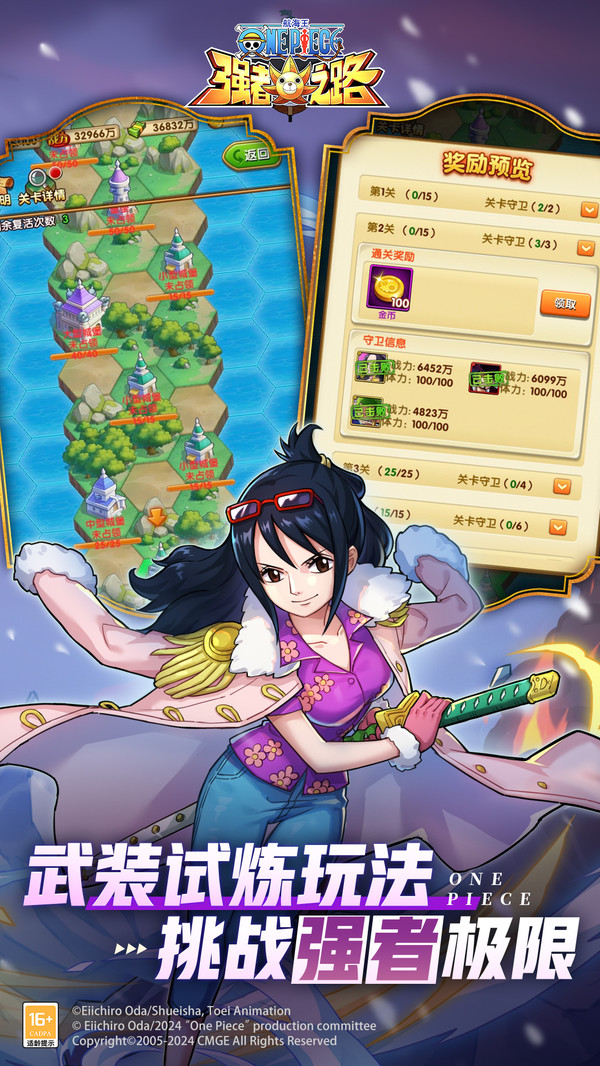 航海王强者之路手游图2