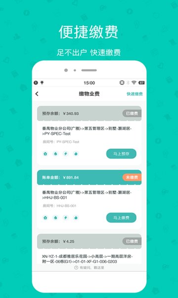 雅管家app图1