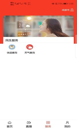视听湛江app图1
