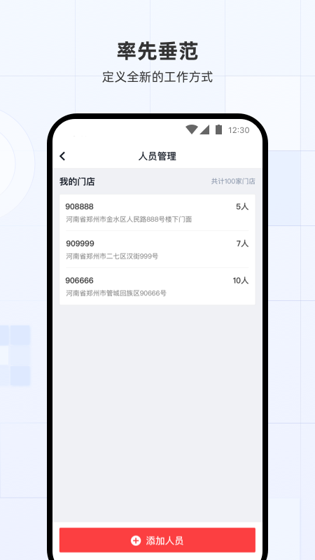 蜜雪通app图2