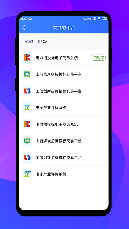 专家签app图2