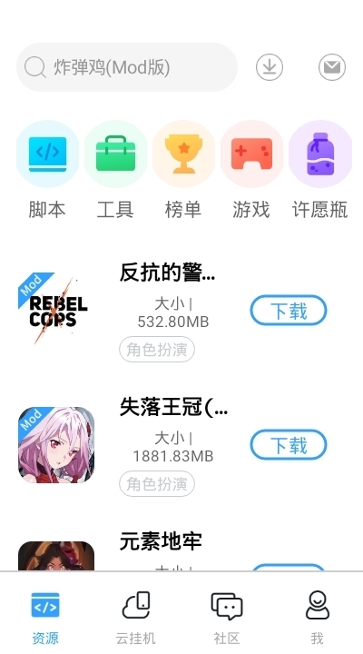 芥子空间app图3