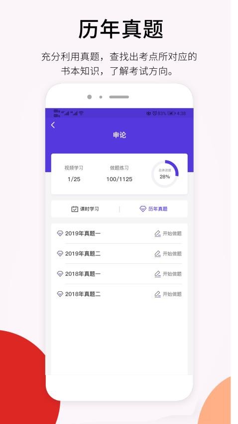 百通在线app图1