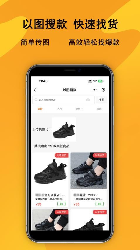 鞋库网app图2