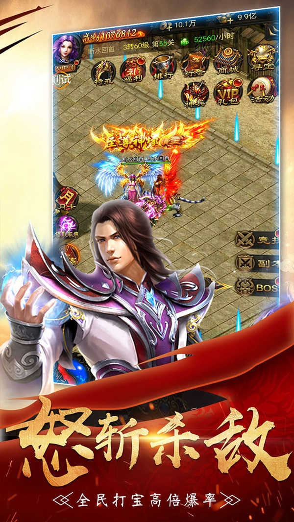 小小屠龙(神兽版)手游