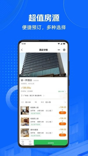 马腿旅行app图3
