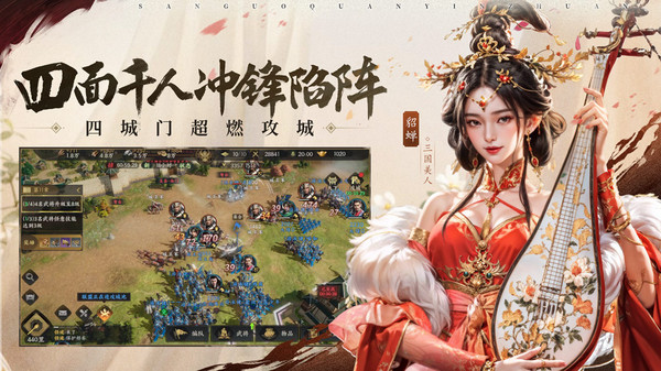 三国群英传：策定九州游戏图1