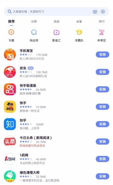 nubia商城最新版本图1