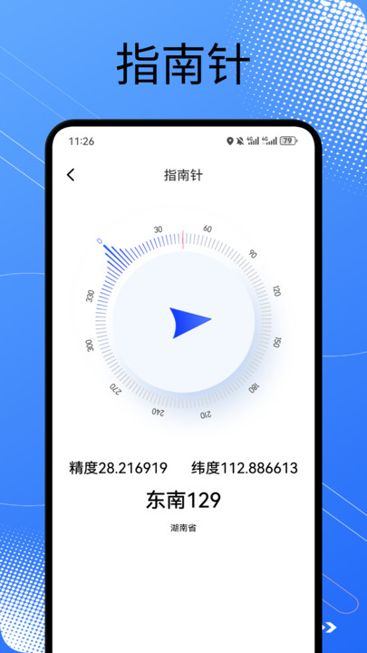 皮皮口袋工具箱app图4