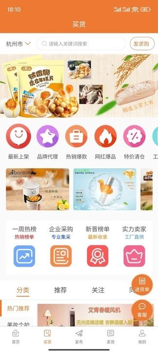 随心的商城app