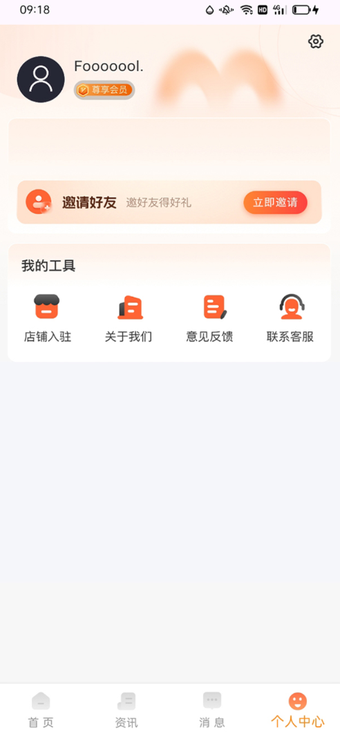 华民行app图3