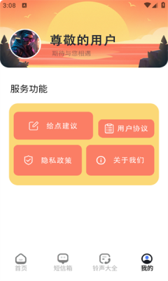 黑魔玩左手app图2