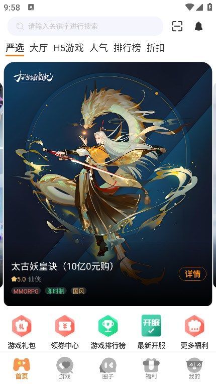 佐趣玩软件图2
