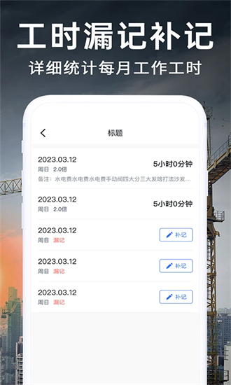 工地记账app图2