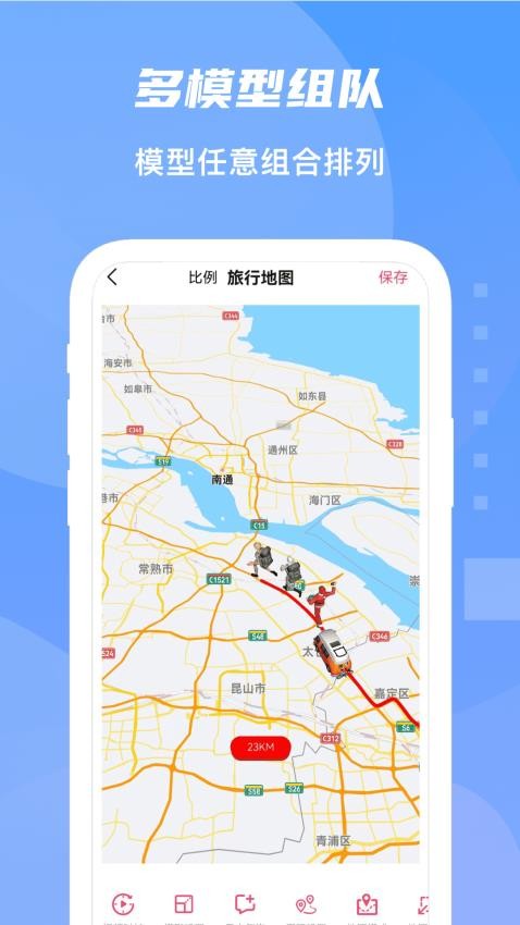 旅行足迹app图3