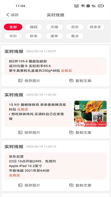 帮省app图5