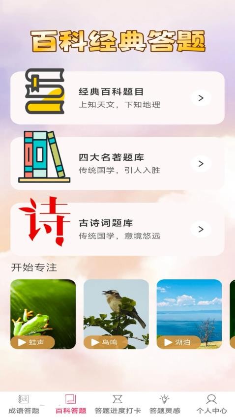 答题笑哈哈APP图4