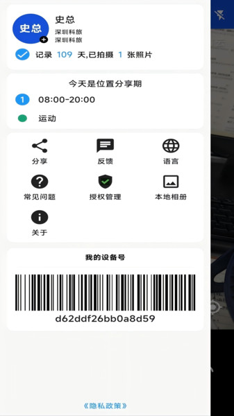 小钉相机安卓版