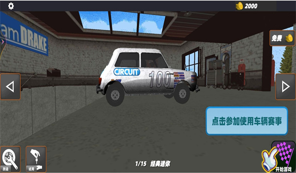 极限飞车模拟手机版图2