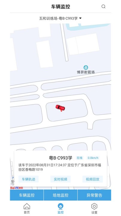 多多驾管app图3