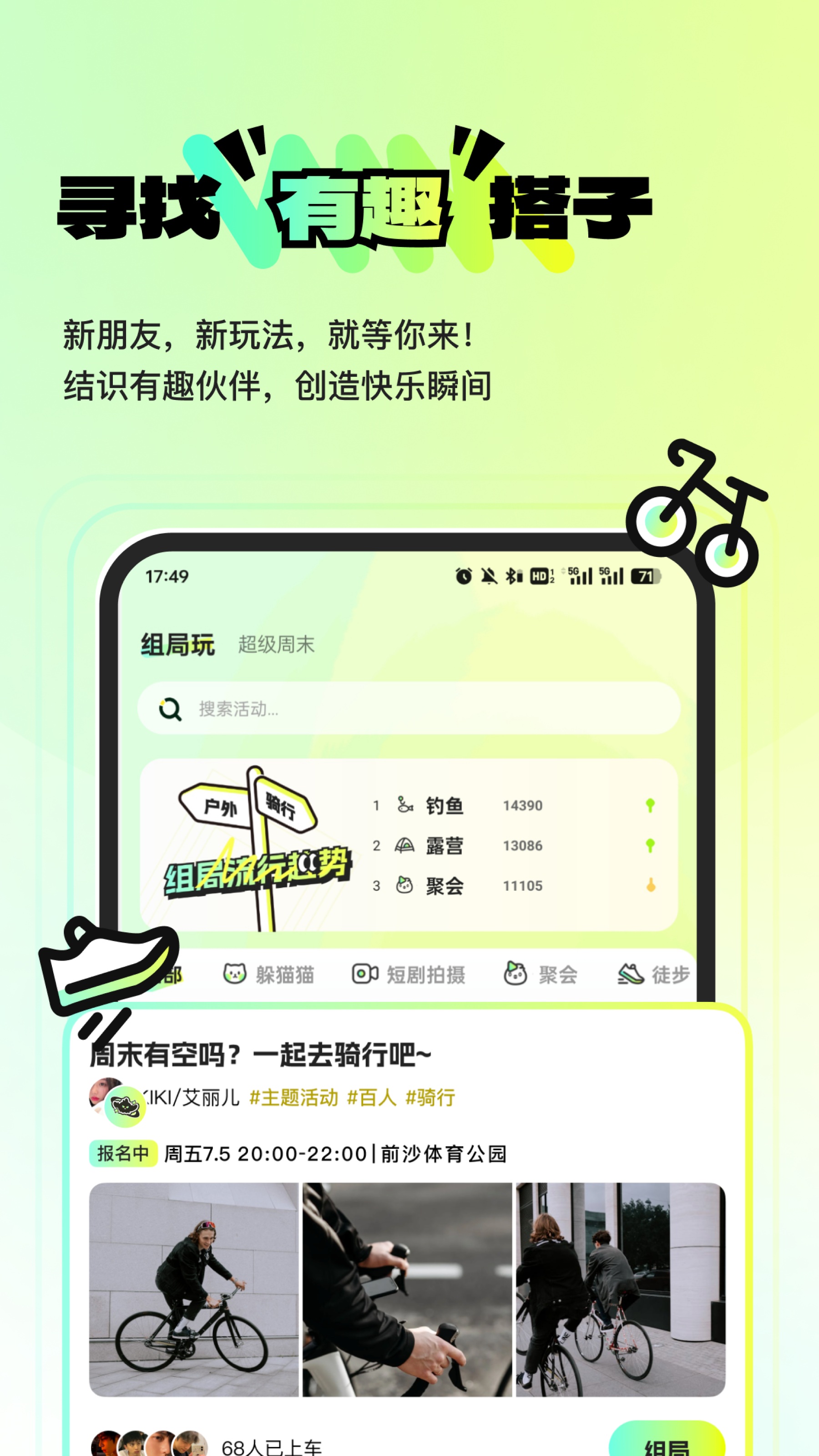 超级好耍app图3