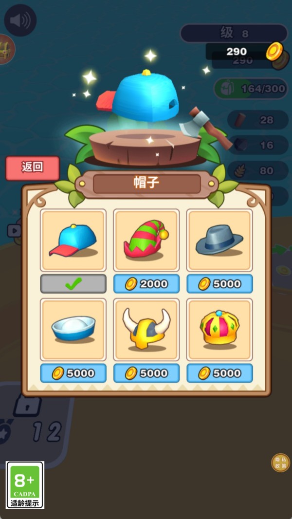 樵夫童话录图4