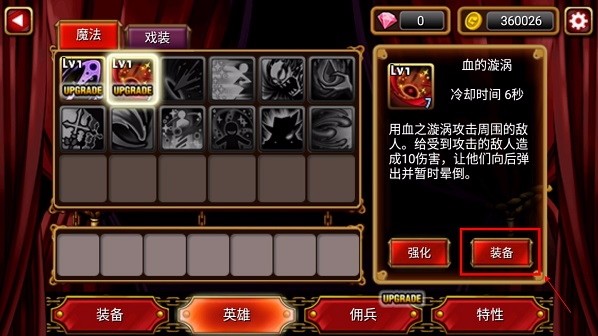 吸血鬼猎人英雄游戏图2