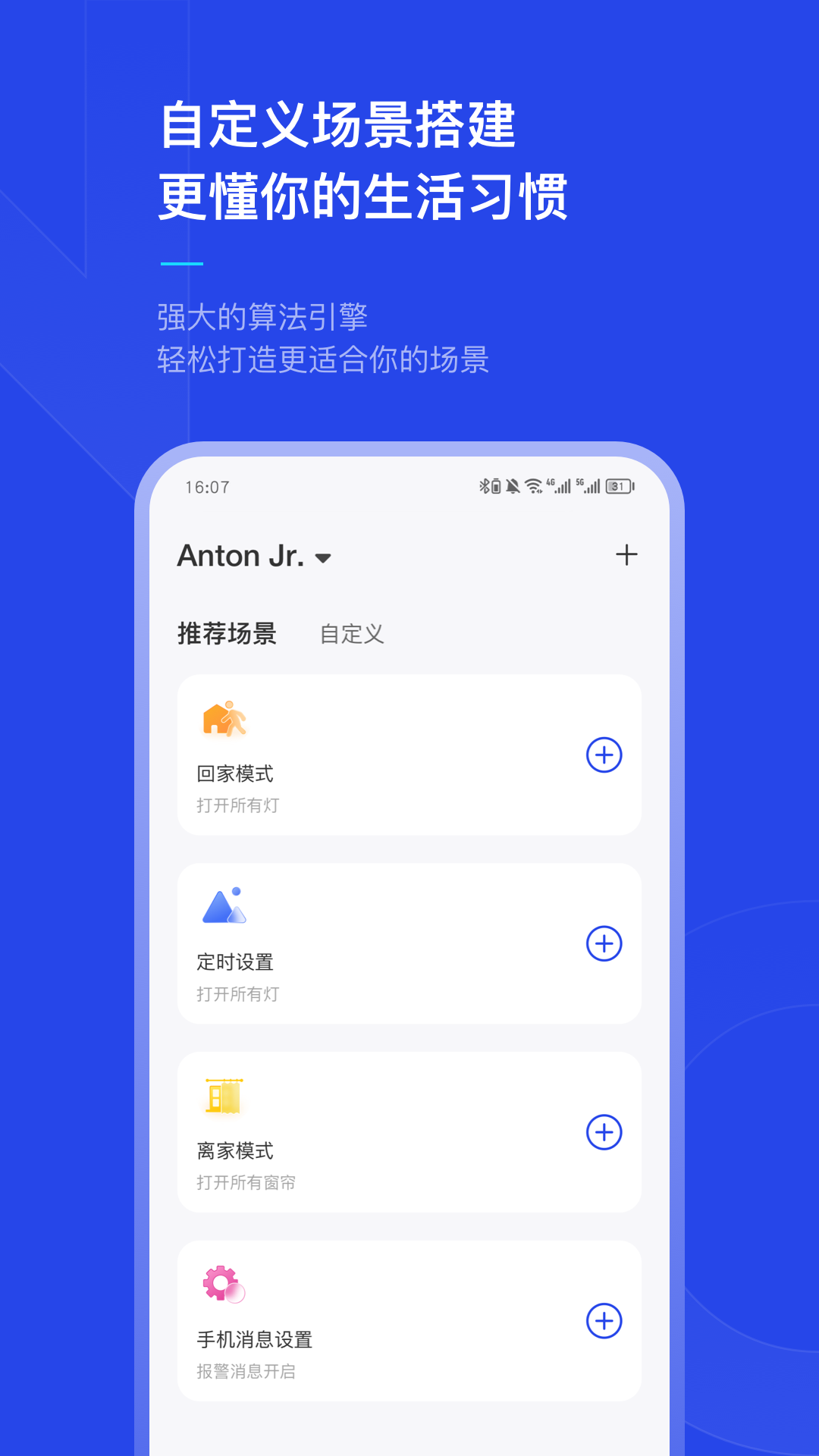 犀云智能app图3