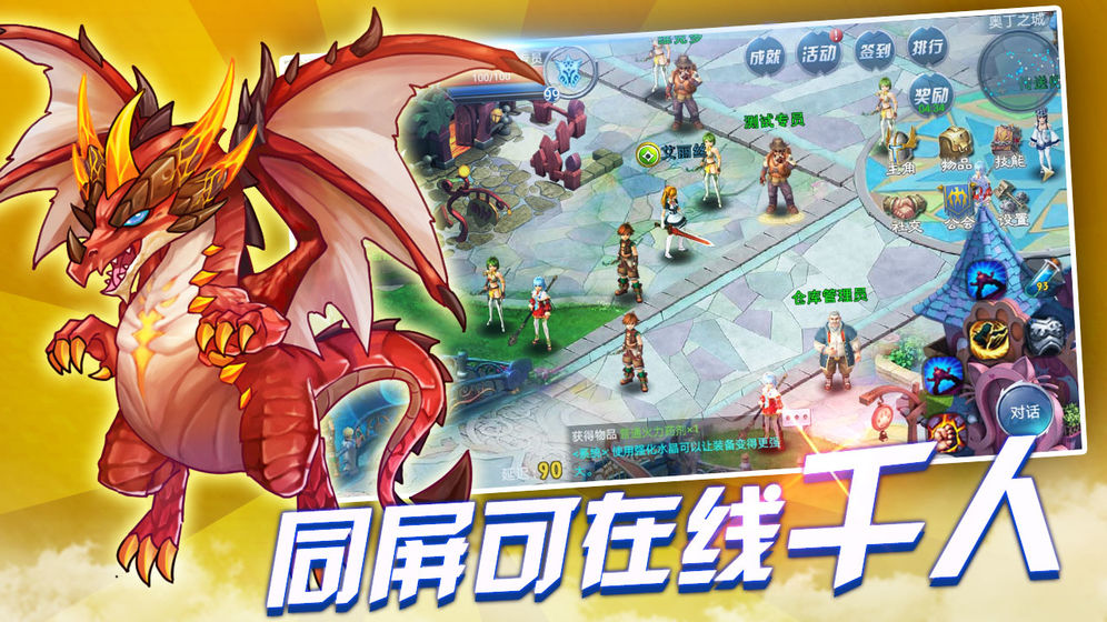 魔龙战争游戏