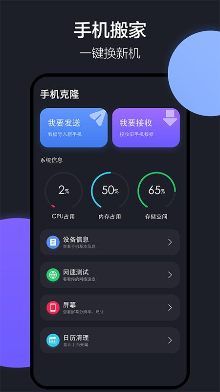 隔空投送软件
