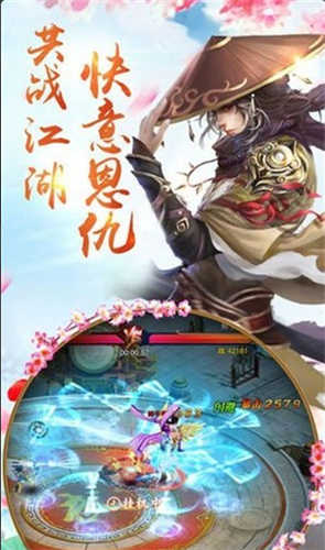 醉梦天下手游图3