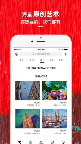 艺网app图1