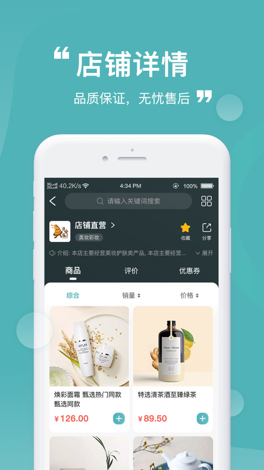 益民生活app图2