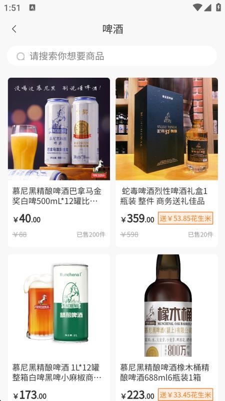 花生T软件