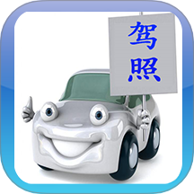 驾考驾校通app图标