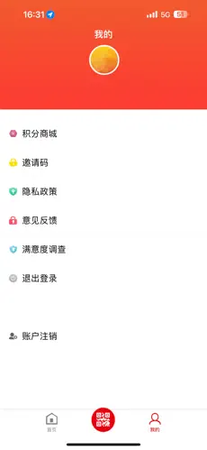 花城出行app图3