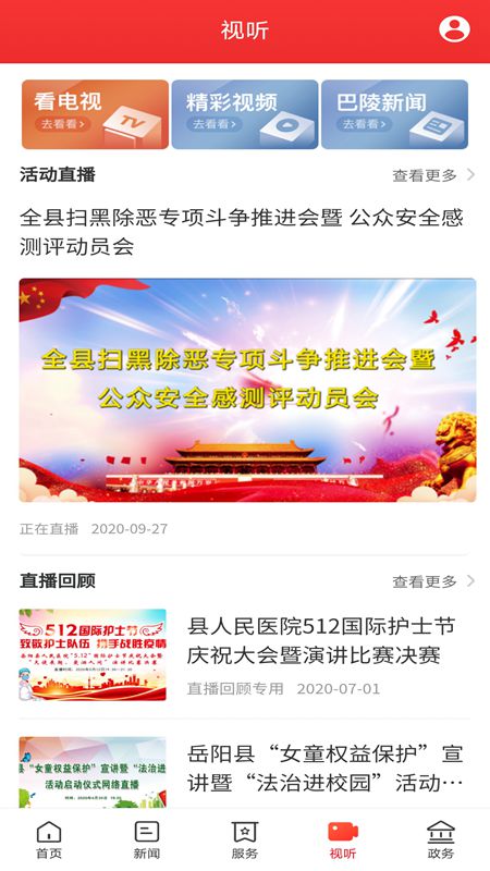 新巴陵官网版图3