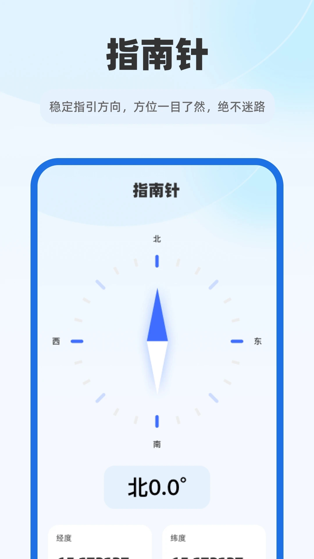 5G智能实时地图app图2