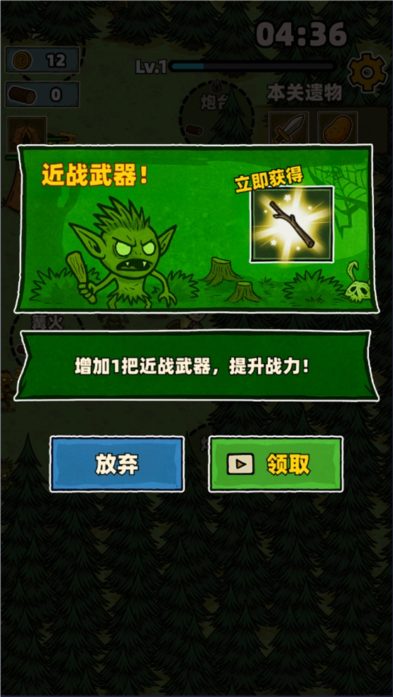 辣手狂花游戏图3