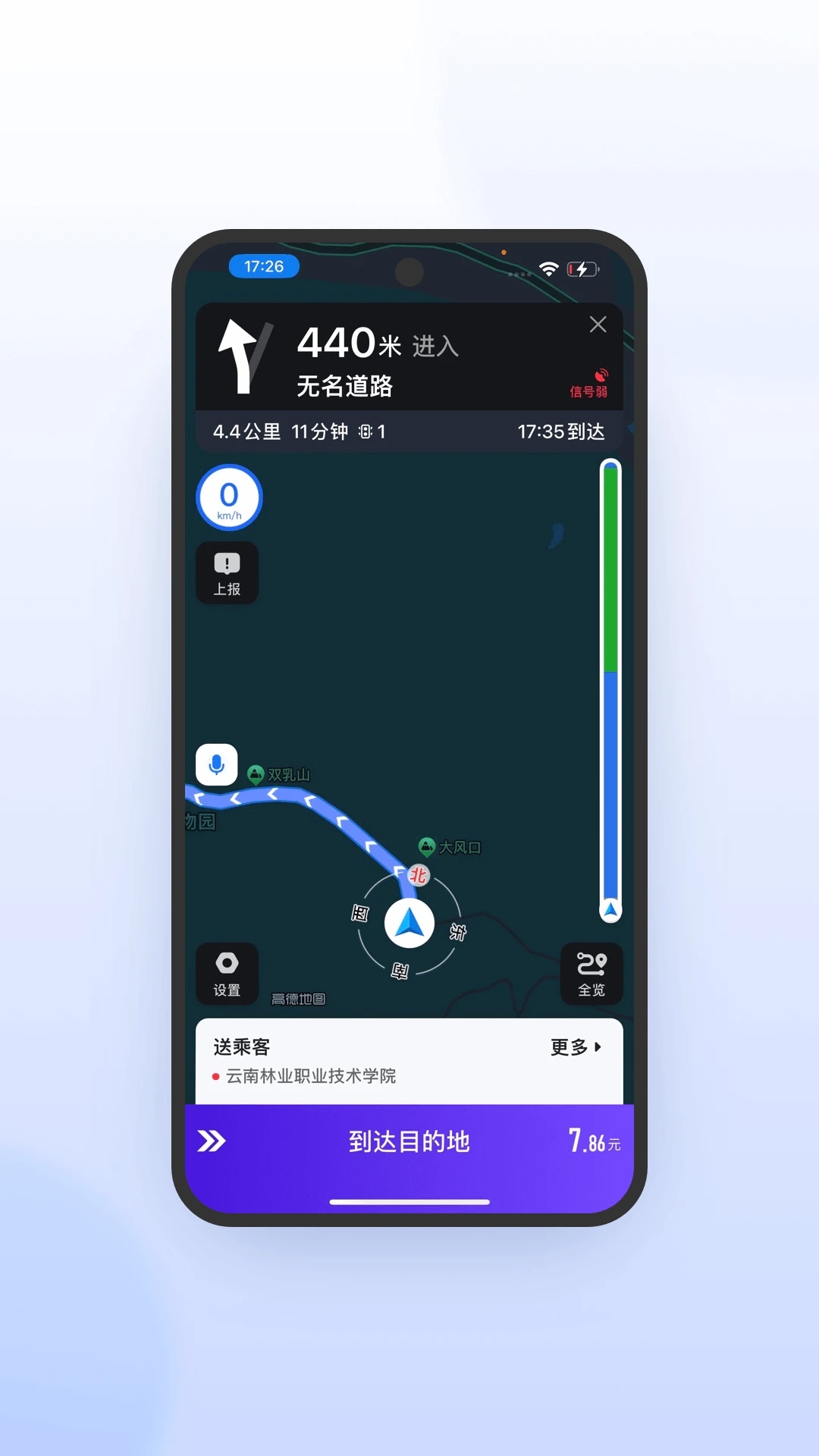 旅程司机极速版app图4