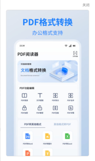 扫描识别大师软件图1