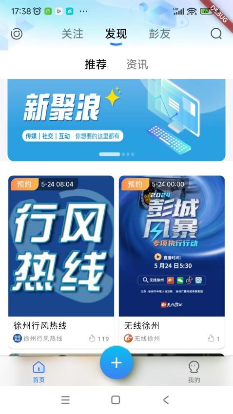 新聚浪app