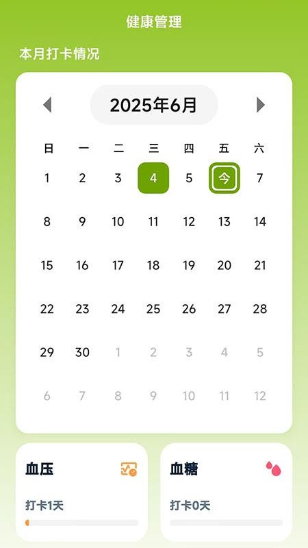 聚乐养app图3