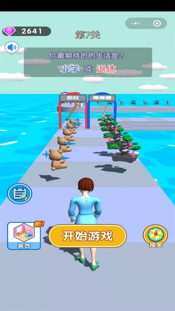 我的人生我做主手游图1