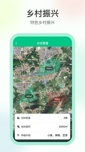 数字乡村app图2