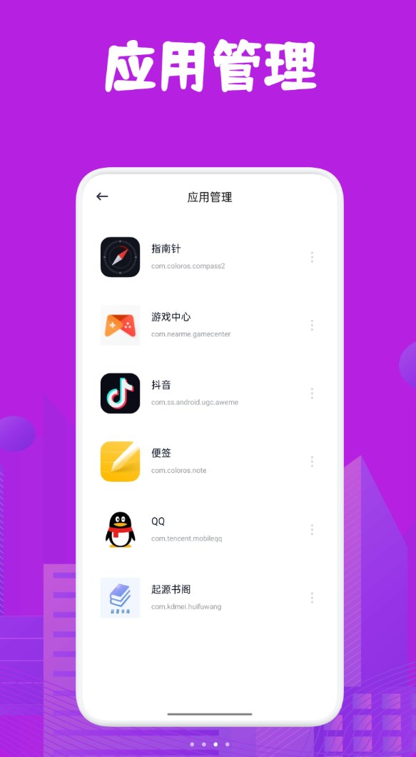 pn文件管理器官网版图3